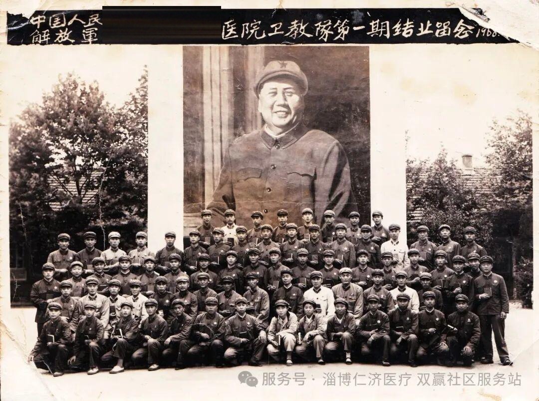 1968年部队医院卫教队结业留念