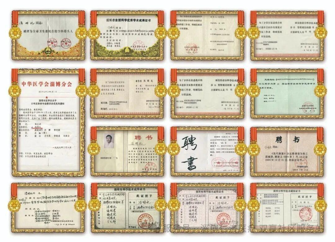 科研成果与荣誉